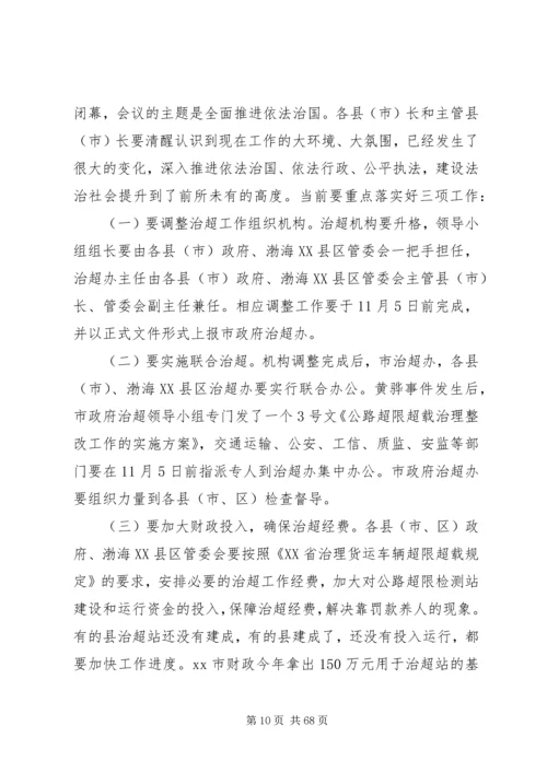 副市长在全市开放工作调度会上的讲话 (2).docx