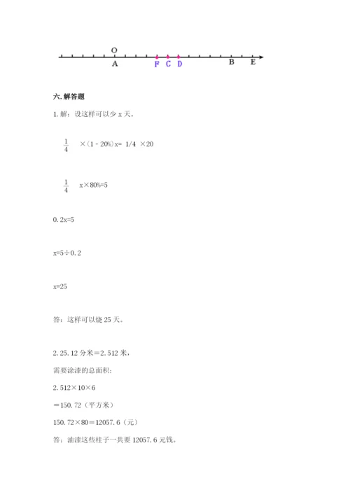 北京版小学六年级下册数学期末综合素养测试卷及参考答案（巩固）.docx