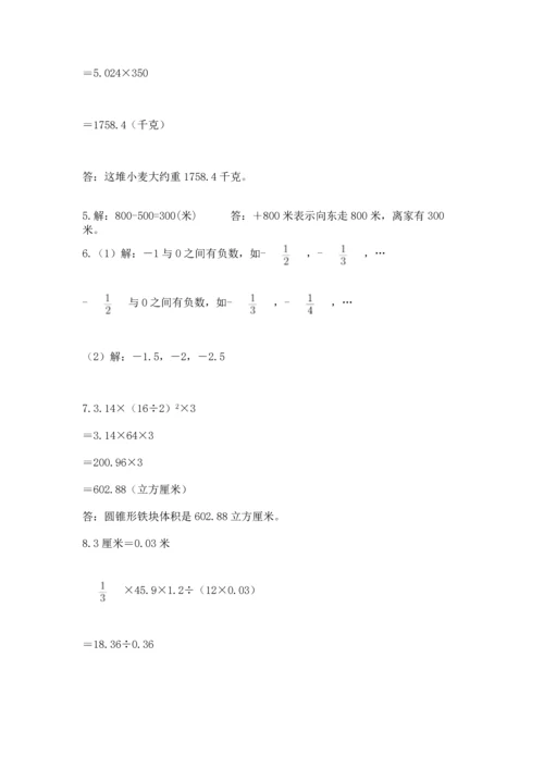 六年级小升初数学应用题50道附完整答案【考点梳理】.docx