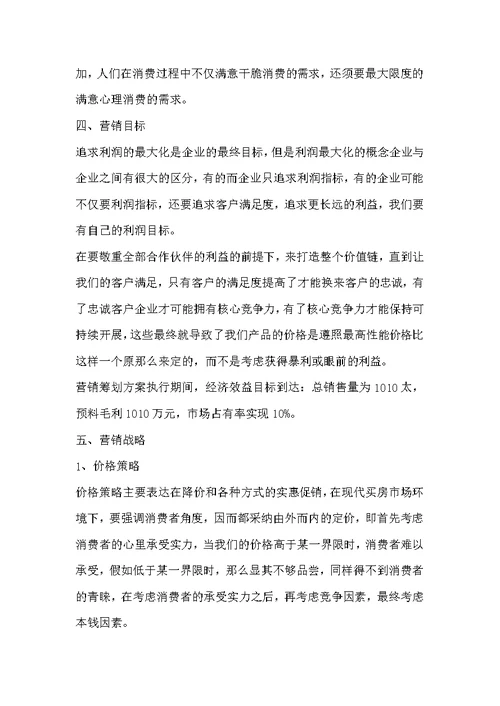 2022年汽车促销方案范文示例优秀篇欣赏