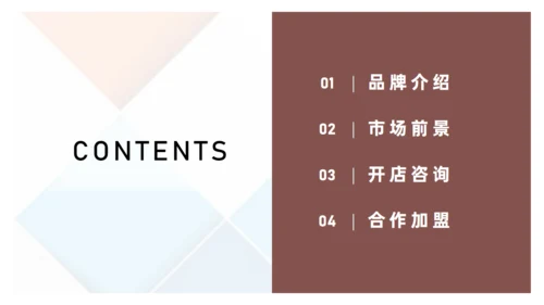 餐饮品牌招商推广通用PPT模板