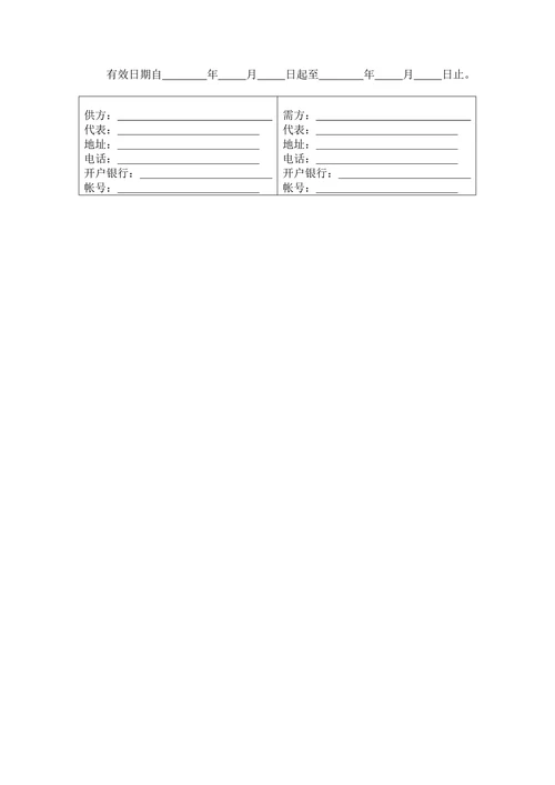 买卖合同