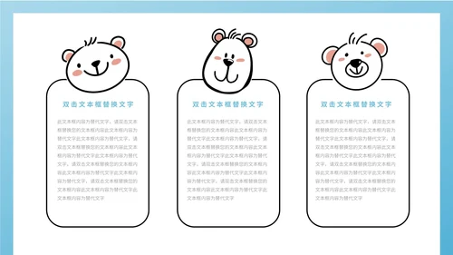 蓝色卡通风萌宠教师教学PPT模板