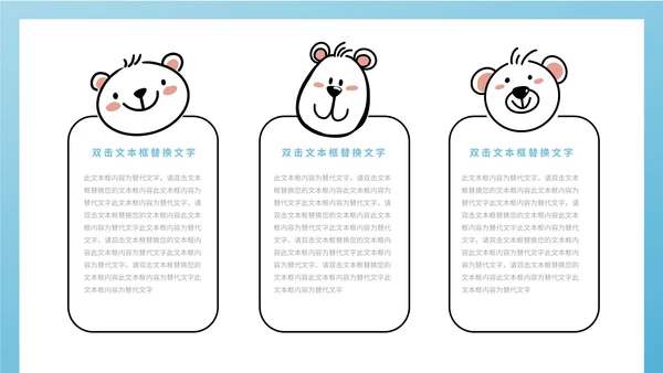 蓝色卡通风萌宠教师教学PPT模板