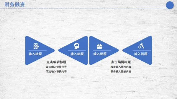合作互利商务计划策划汇报通用PPT模板