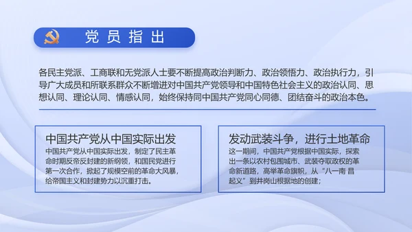 蓝色党建党支部述职报告PPT动态模板