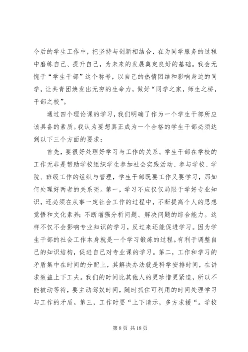 大骨班培训心得体会.docx