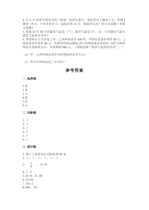 清原满族自治县六年级下册数学期末测试卷必考题.docx