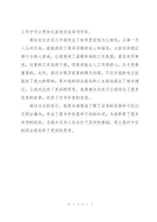 实习外贸业务员年终工作总结示例.docx