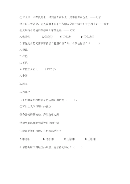 部编版六年级下册道德与法治期末测试卷精品【易错题】.docx