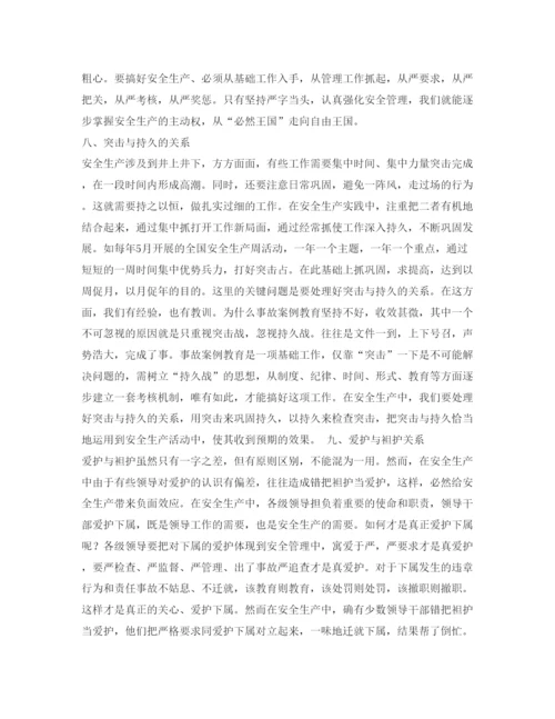 【精编】《安全管理论文》之晋城矿务局试论安全生产中的十个关系.docx