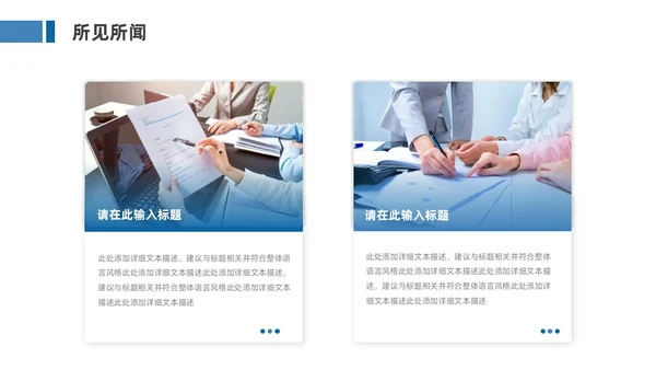 蓝色简约风培训学习汇报PPT模板学习分享