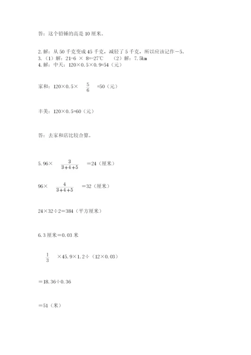 天津市小升初数学期末测试卷（原创题）.docx