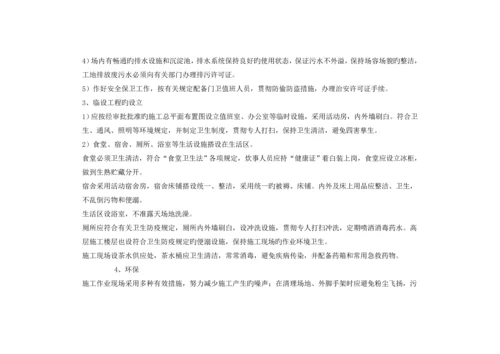 安全文明监理标准细则.docx