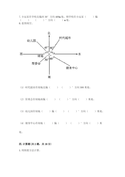 人教版六年级上册数学期中考试试卷附参考答案（巩固）.docx