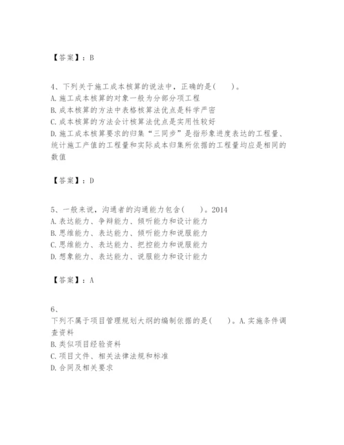 2024年一级建造师之一建建设工程项目管理题库及答案【最新】.docx