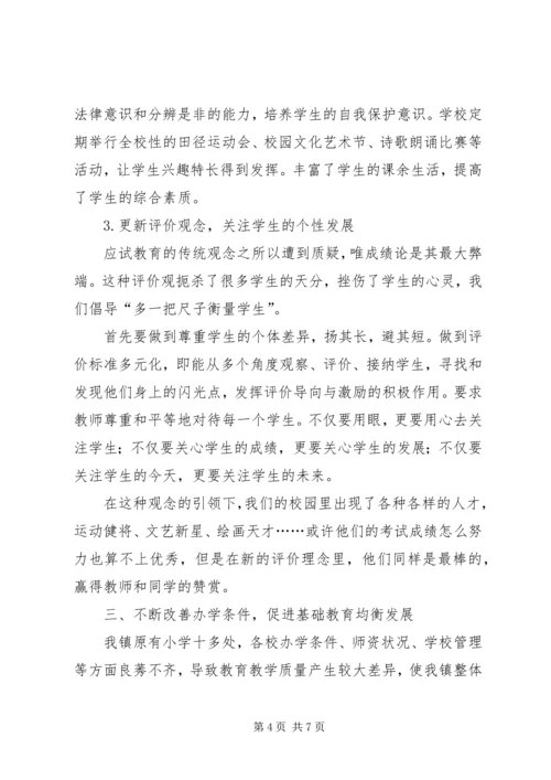 学校贯彻执行《义务教育法》工作汇报材料.docx