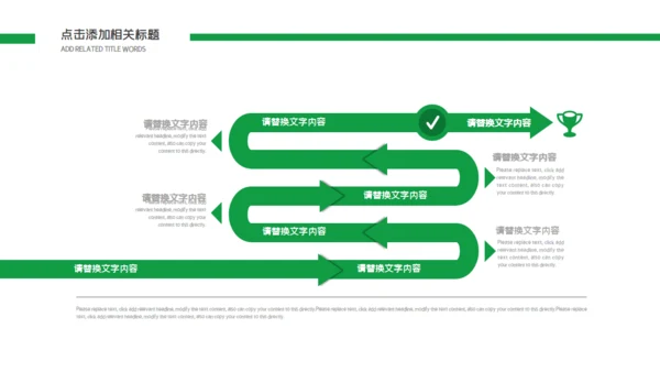 足球比赛球队介绍通用PPT模板