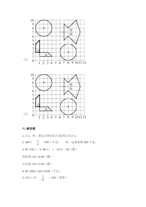 2022人教版六年级上册数学期末考试卷含答案（达标题）.docx