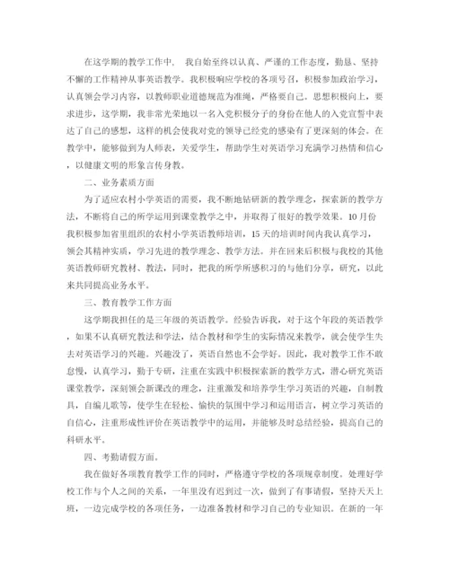精编之高中老师年度工作总结范文.docx