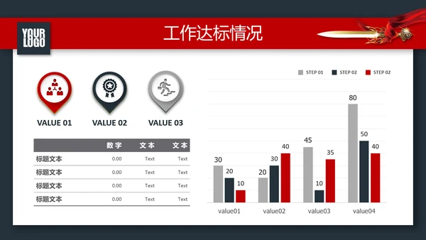战场赢激励动员誓师冲锋冲刺总结计划PPT