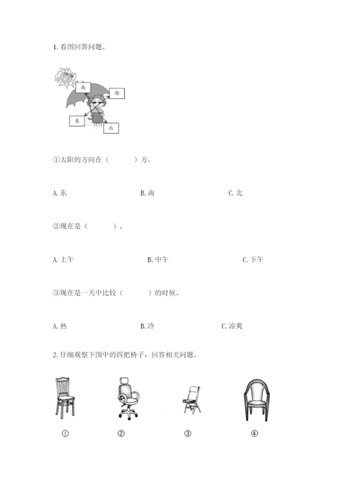 教科版二年级上册科学期末测试卷附答案（精练）.docx