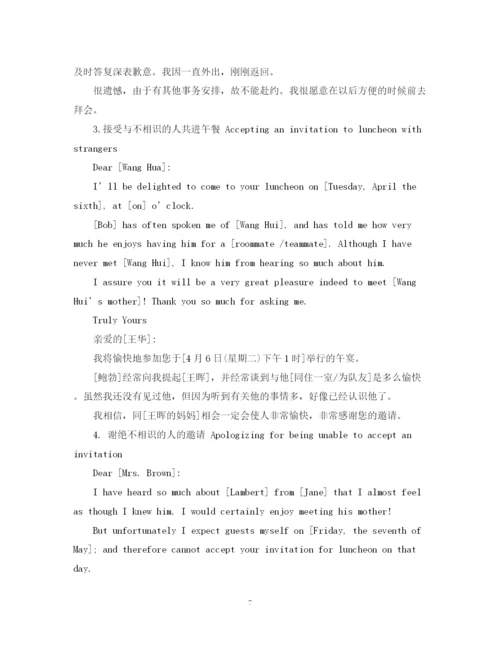 2023年英文邀请函及回复范文.docx