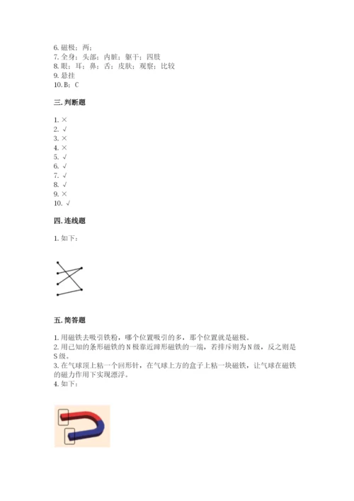 教科版二年级下册科学期末测试卷【精华版】.docx
