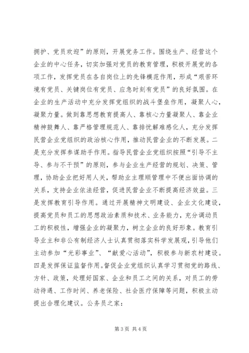 企业党员创先争优工作总结.docx