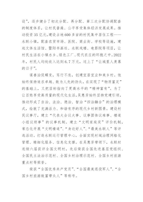 【榜样力量】《榜样8》专题节目完整版.docx