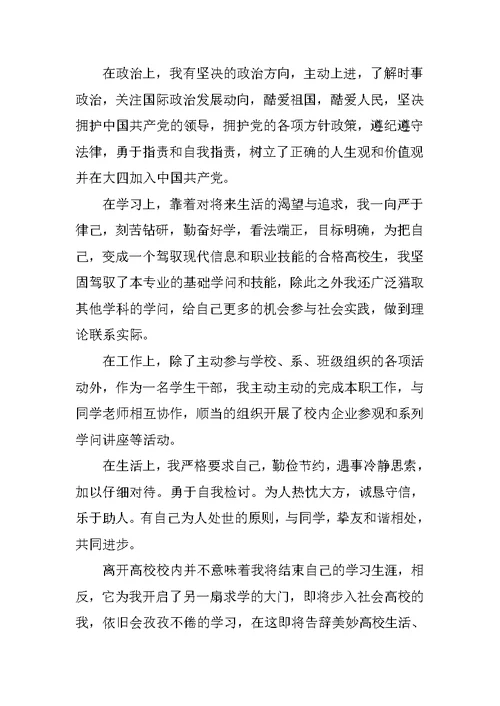 烹饪专业实习自我总结