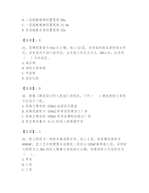 注册消防工程师之消防安全技术实务题库【名师推荐】.docx