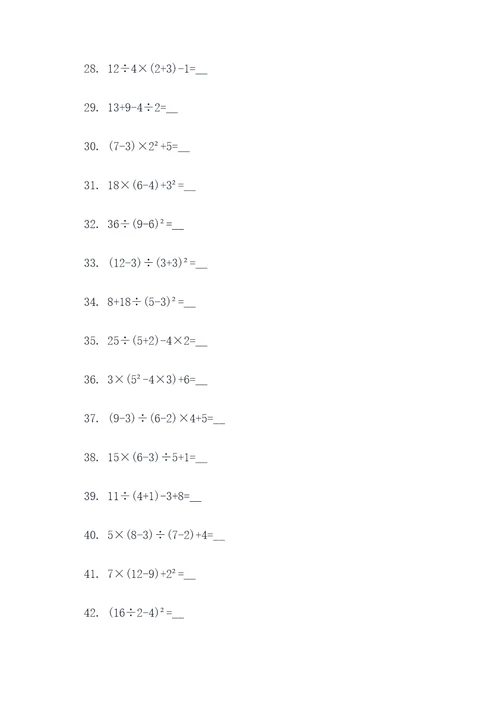 抢答题数学填空题