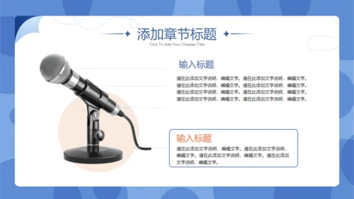 全球新闻发布会通用PPT模板
