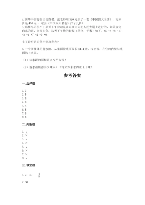 六年级下册数学期末测试卷附参考答案（考试直接用）.docx