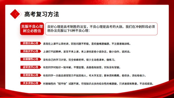 高考冲刺誓师大会通用PPT模板