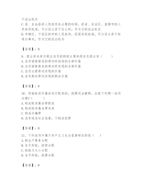 2024年国家电网招聘之法学类题库附完整答案（精品）.docx
