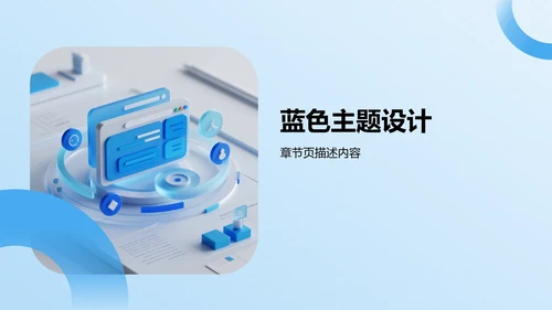 文献汇报与研究PPT模板