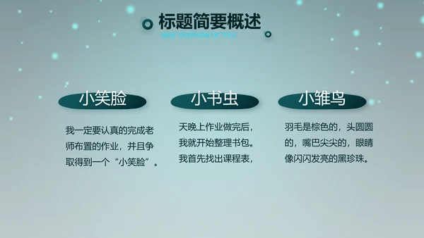 万圣节狂欢节日介绍主题班会PPT