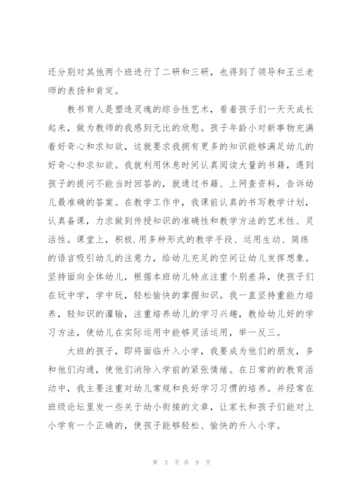 幼师年度工作心得.docx