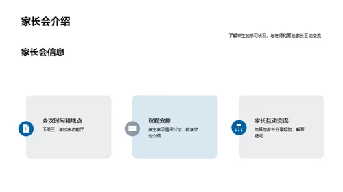 二年级新征程