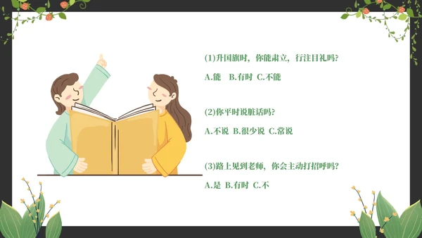 绿色卡通清新黑板文明礼仪主题教育PPT模板