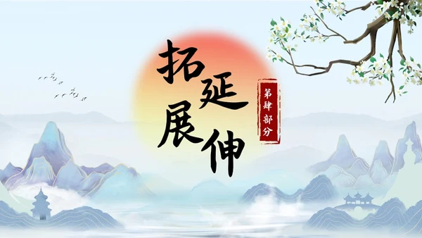 蓝色古风九年级语文别云间说课课件PPT模板语文九年级下册