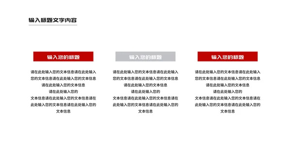 简约风大楼建筑房地产企业宣传PPT模板