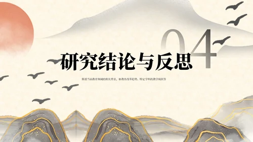 黄色系古风类行业通用PPT模板