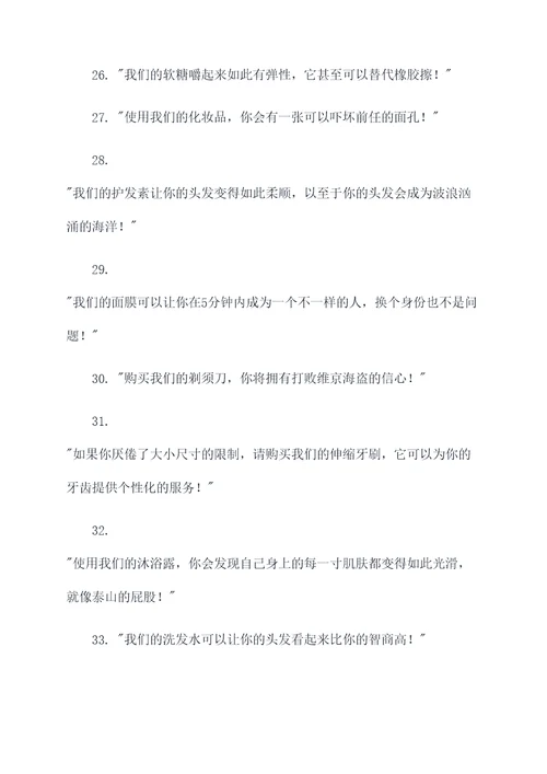你见过的爆笑广告语大全