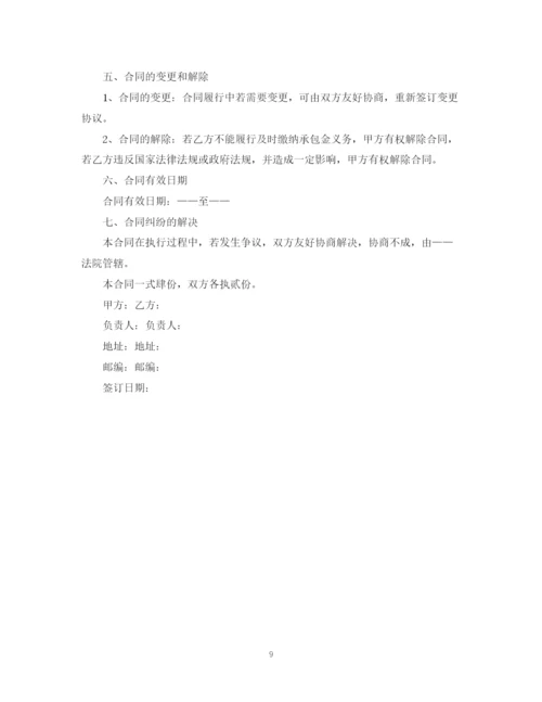 2023年酒店承包经营合同简单版.docx