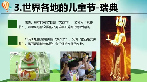 中小学幼儿园六一儿童节介绍通用PPT模板
