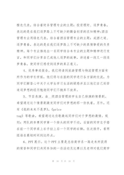 建团100年活动策划方案2022.docx