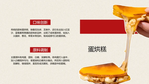 红蓝色手绘插画风乐山美食介绍PPT模板